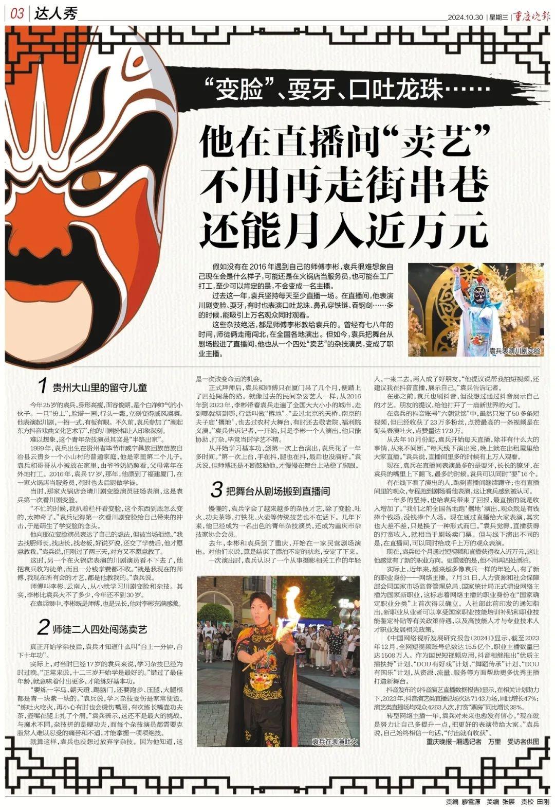 重庆天气让人捉摸不透，忽冷忽热，乱穿衣成市民日常  第8张