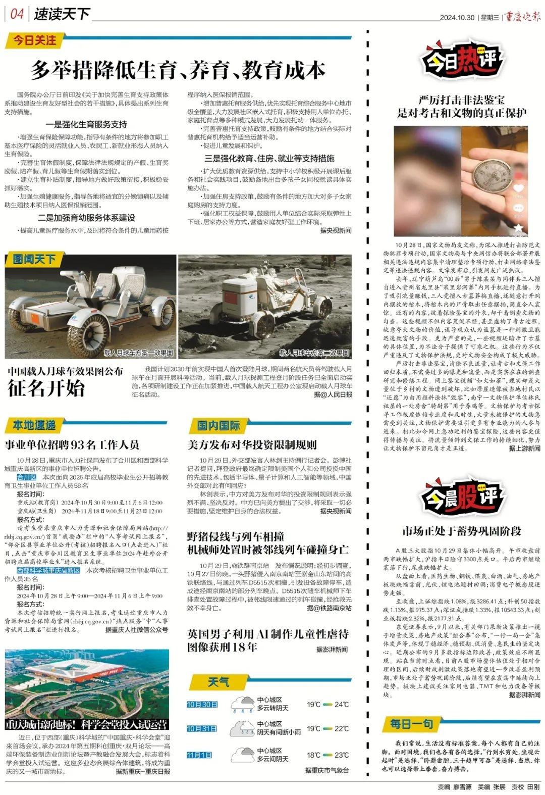 重庆天气让人捉摸不透，忽冷忽热，乱穿衣成市民日常  第9张