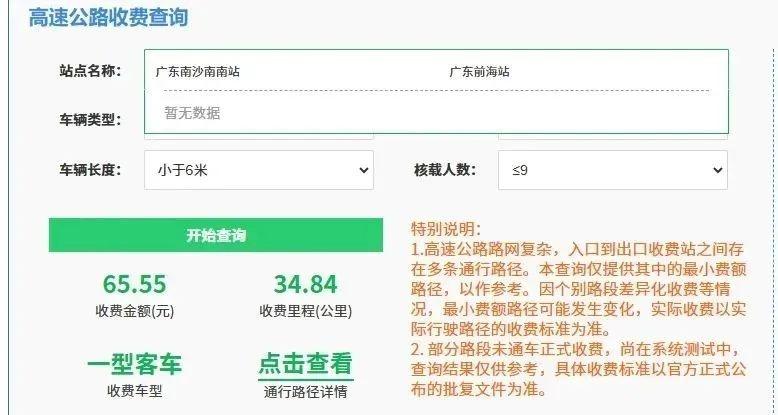 深中通道南沙线今日通车！20 分钟到深圳，15 分钟达中山，半小时生活交通圈来了  第2张