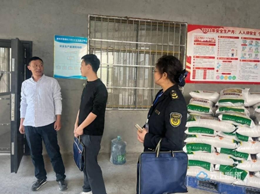曾都区发改局联合区市场监督管理局开展粮食企业联合执法检查，结果如何？  第1张
