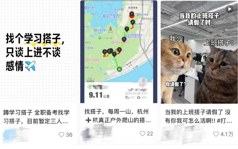 搭子社交为何能圈粉年轻人？一文带你读懂  第2张