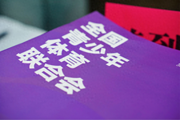 云南举行培训会，推动街舞运动规范化发展！你还在等什么？