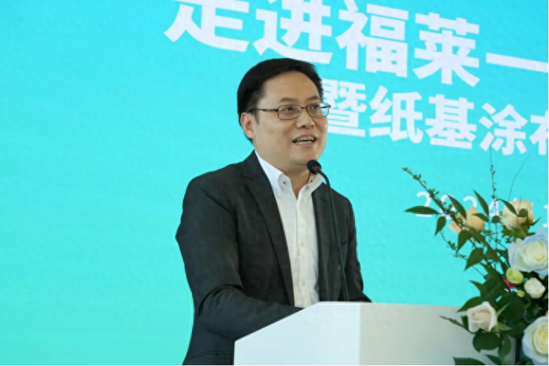 福莱新材交流会：环保纸产业的创新与发展，你跟上了吗？  第1张