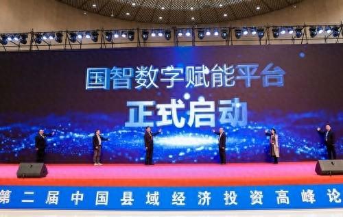 加速数字能源融合创新，县域经济发展新机遇  第1张