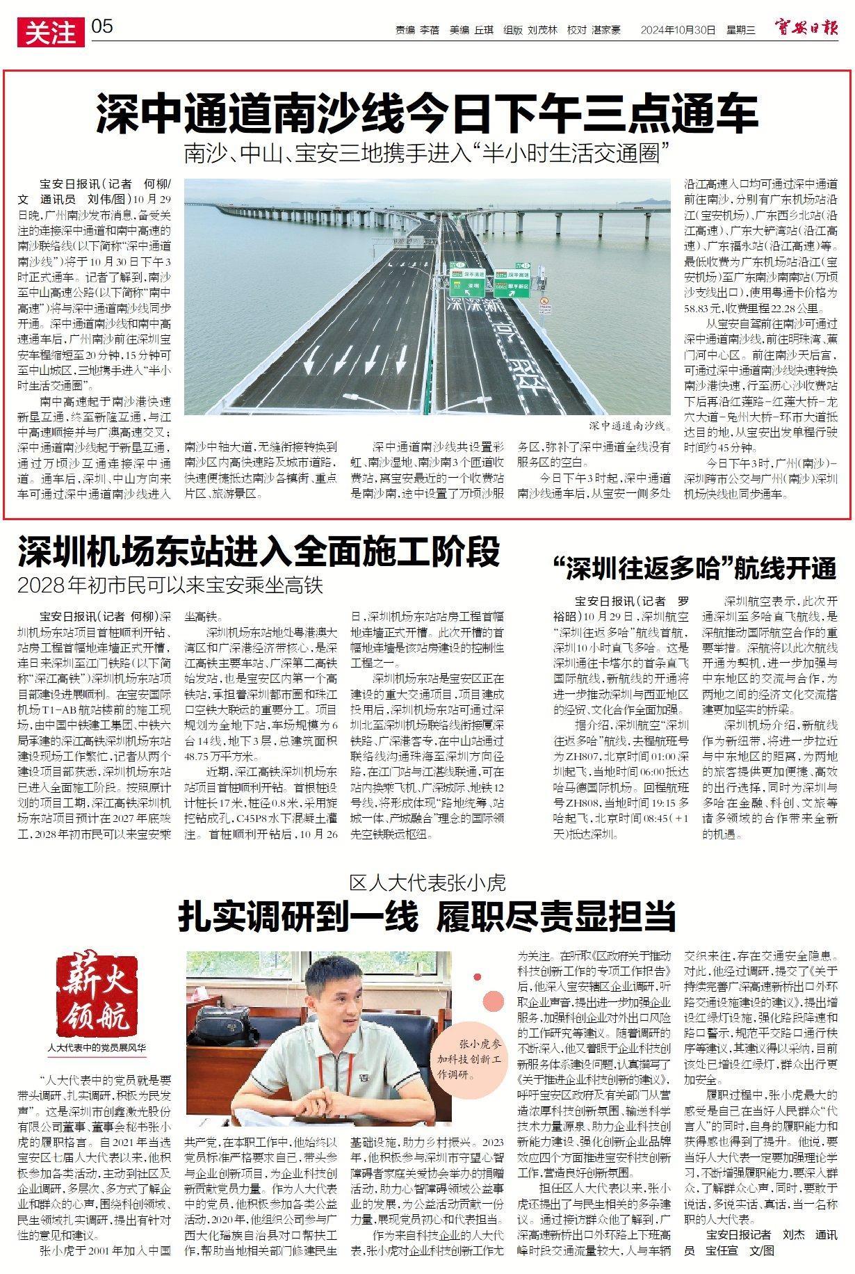 深中通道南沙线明日通车！20 分钟到深圳，15 分钟达中山，半小时生活交通圈即将开启  第2张