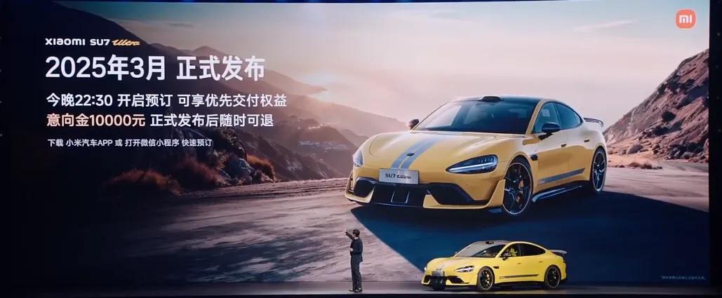 地表最快四门量产车小米 SU7 Ultra 量产版，定价 81.49 万，你会买吗？  第2张