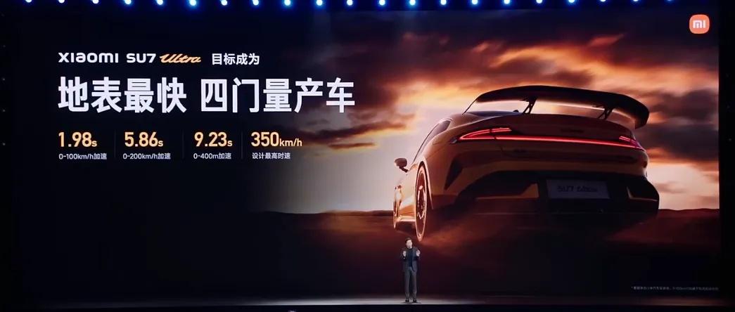 地表最快四门量产车小米 SU7 Ultra 量产版，定价 81.49 万，你会买吗？  第4张