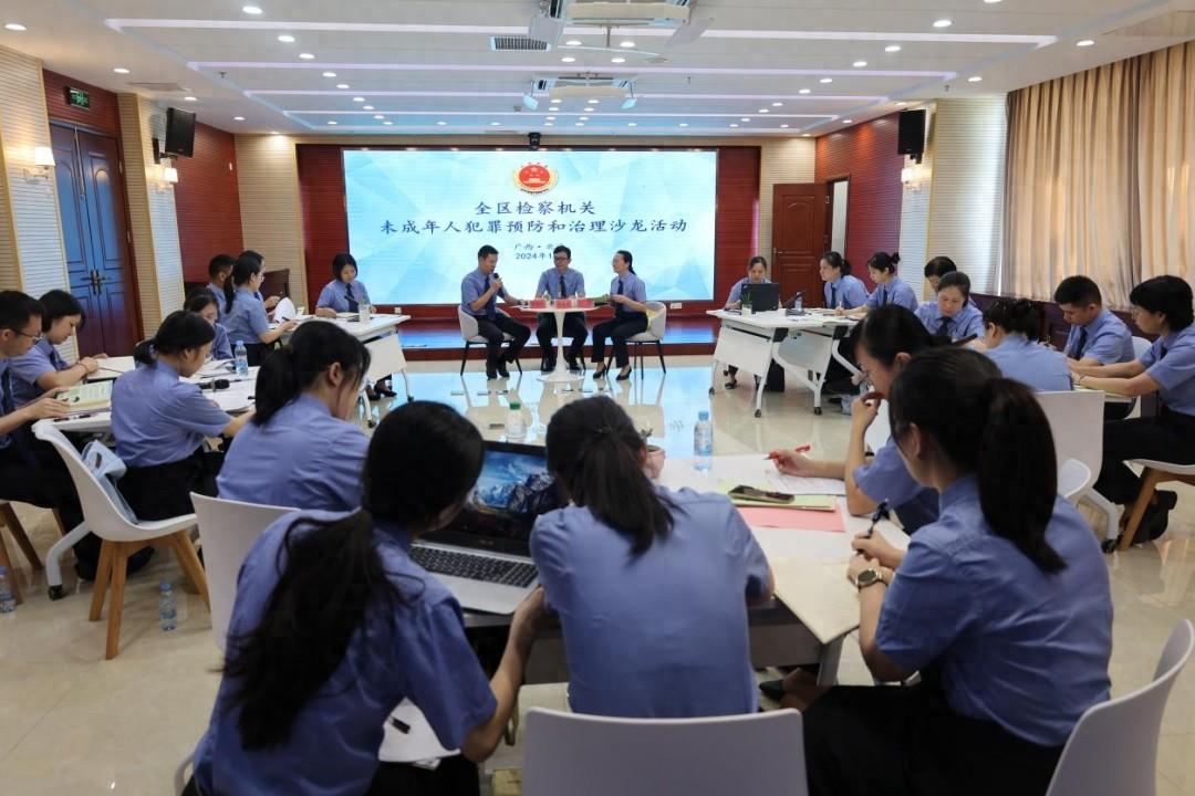 全区检察机关齐聚北海，共商未成年人犯罪预防和治理大计