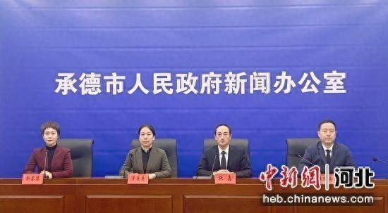 承德市卫生健康高质量发展，为百姓健康保驾护航