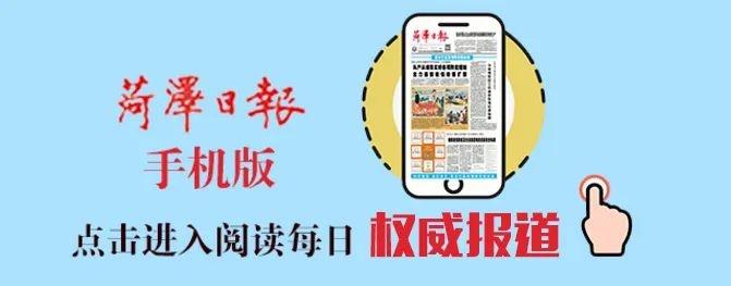 130 亿投资落地菏泽！金秋时节，这座年轻的产业之城为何如此受青睐？  第2张