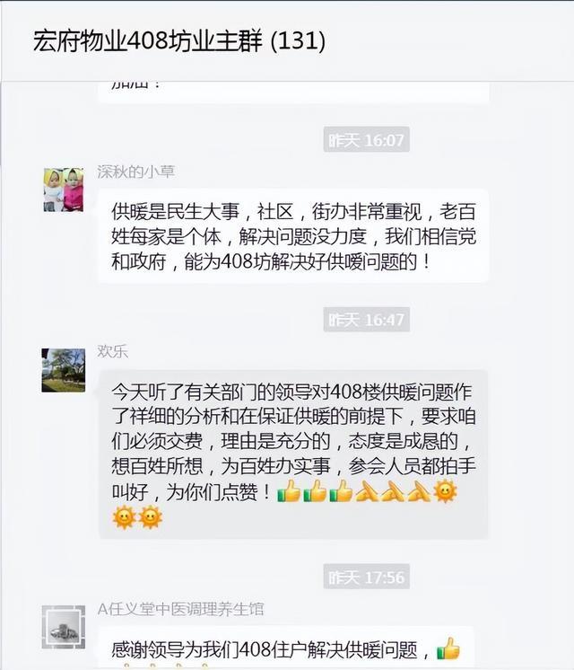 供暖问题难解决？看白鹭湾社区如何给出样板  第2张