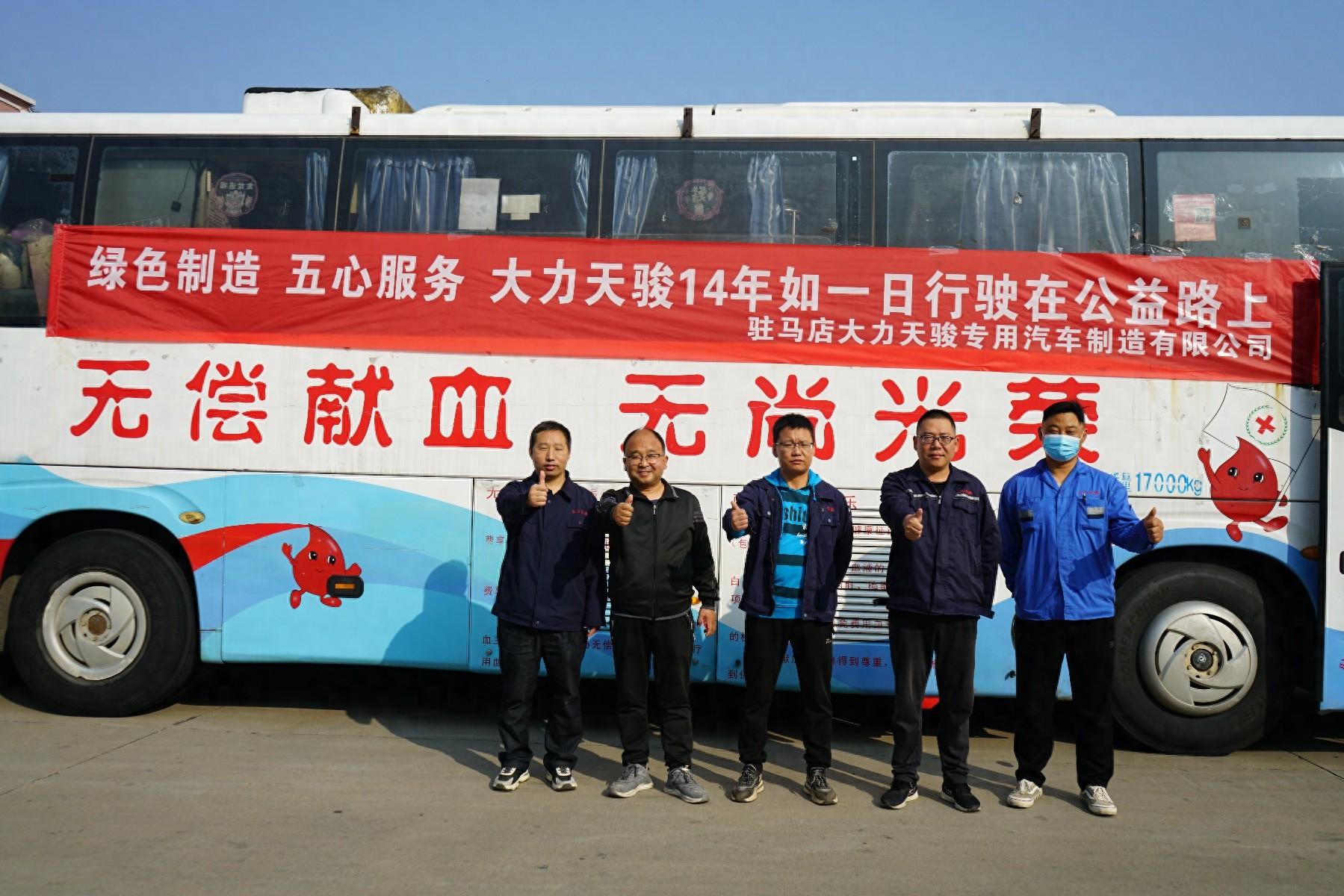 驻马店这家公司组织无偿献血，爱心浪潮温暖人心  第1张