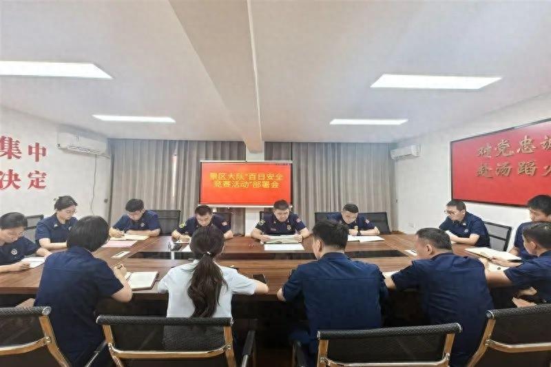 景区大队百日安全竞赛，如何保障队伍安全稳定？  第1张