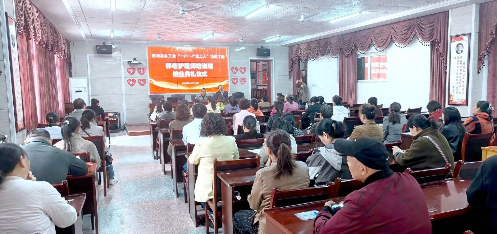免费培训助就业，慈利县总工会为你打开新职业大门  第1张