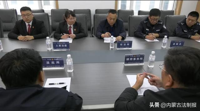 四所一庭联动，共护社会和谐！准格尔旗矛盾纠纷案件会商研判工作会议成功召开  第2张