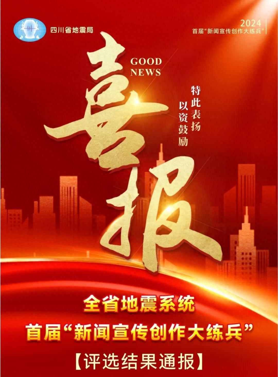 中国地震科学实验场野外站点勘选背后的故事，你知道吗？  第1张