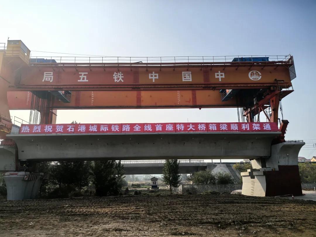 石港城际铁路李家村跨大广高速特大桥成功架通！攻坚克难，突破重重阻碍  第2张