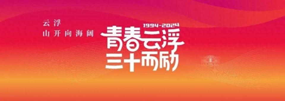 云安区举办粤菜师傅技艺培训班，粤式面点魅力无限  第1张