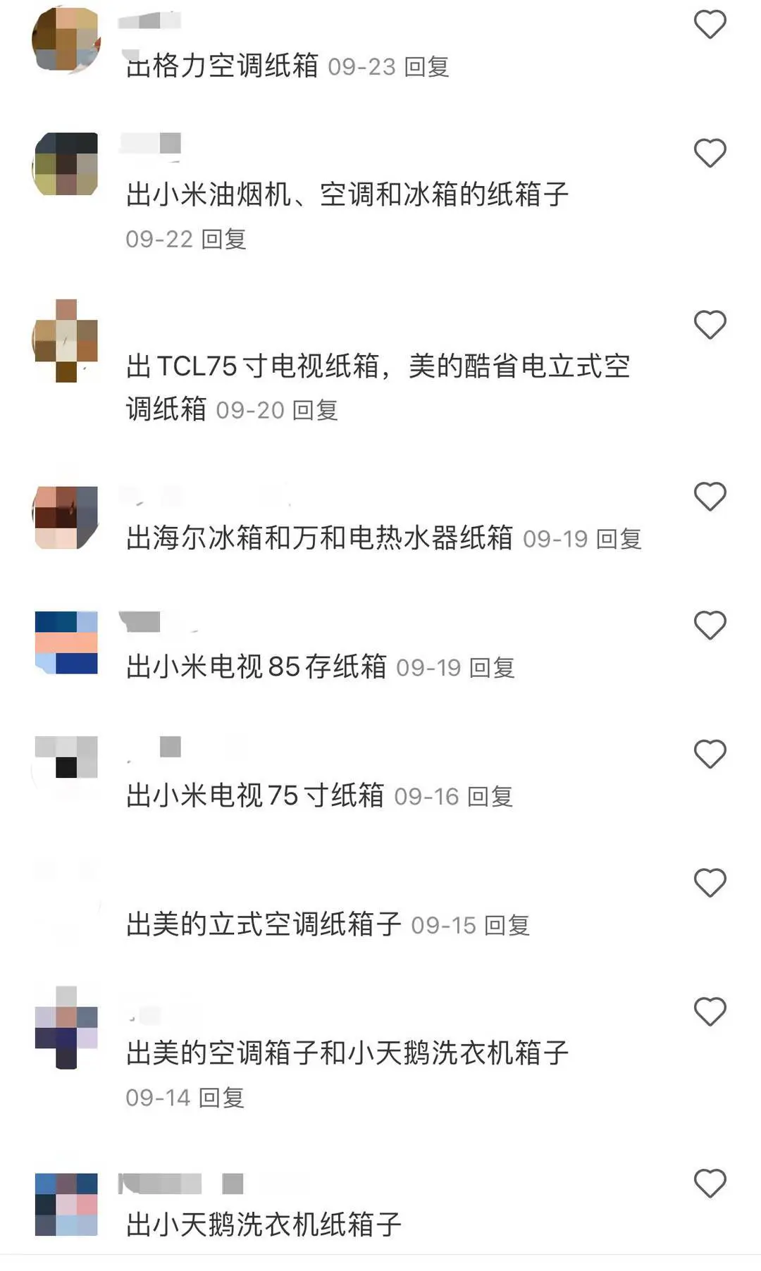 双十一过后，你扔掉的电器纸箱竟然能卖这么多钱  第3张