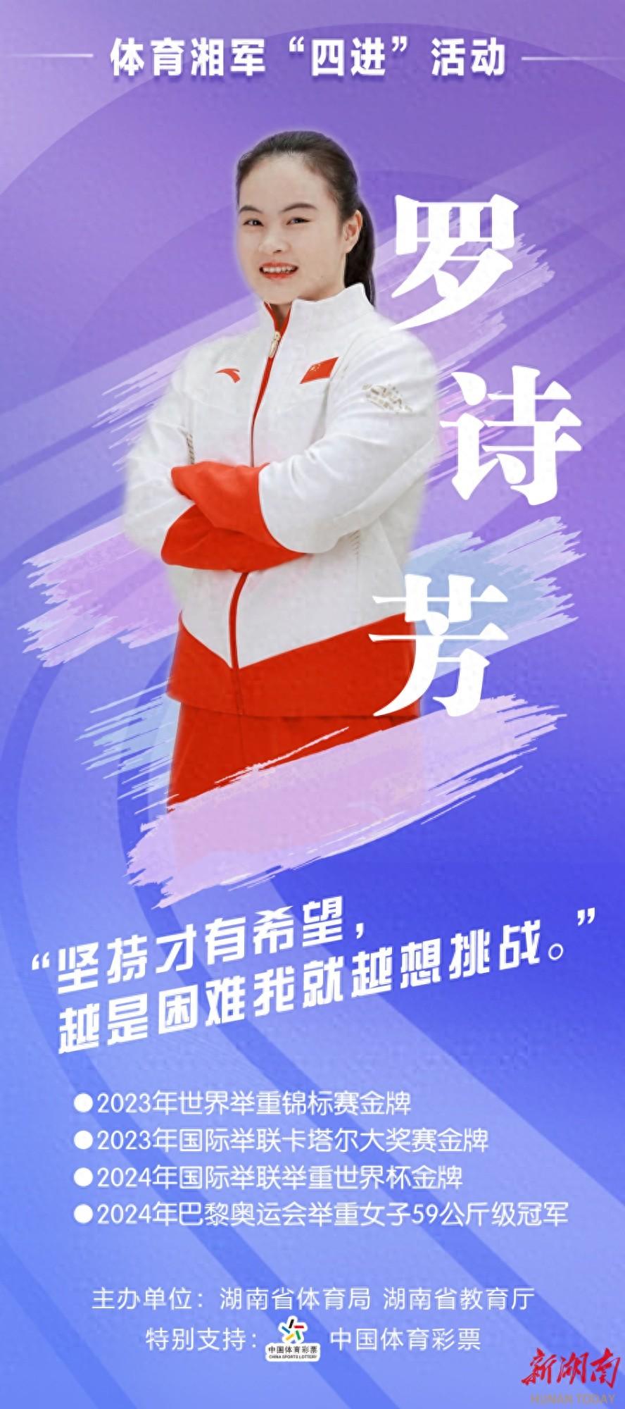 冠军师徒走进平江校园，讲述背后故事，诠释体育精神  第1张