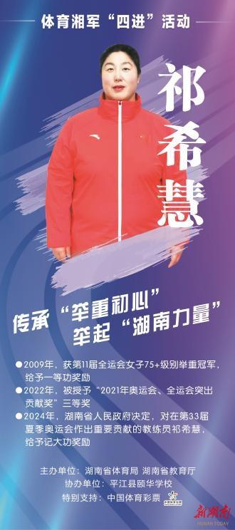 冠军师徒走进平江校园，讲述背后故事，诠释体育精神  第2张