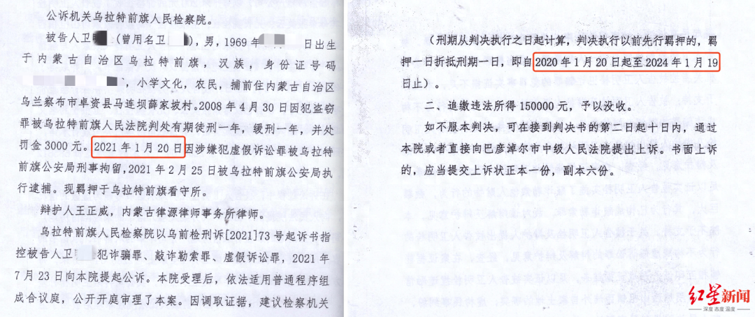 刑期竟能穿越？男子刑满释放一年后再次被收押  第1张