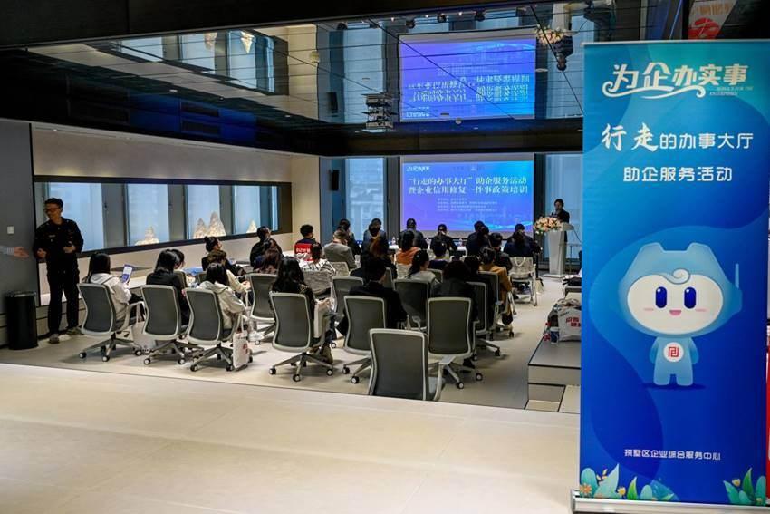 杭州米市巷街道开展助企服务活动，信用修复一件事专窗为企业解决难题  第2张