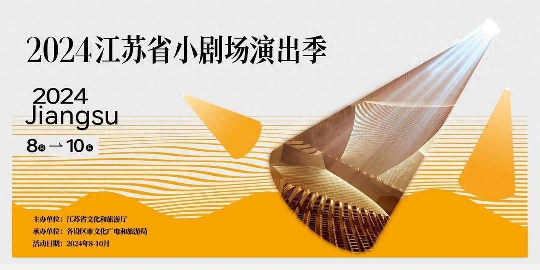国内首部小剧场锡剧红豆巡演，传统与现代融合，尽显锡剧魅力