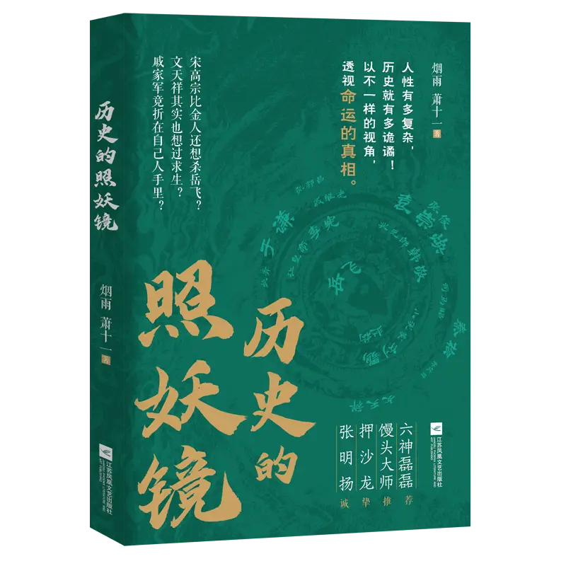 历史的照妖镜新书分享会，带你走入波澜壮阔的历史长河  第2张