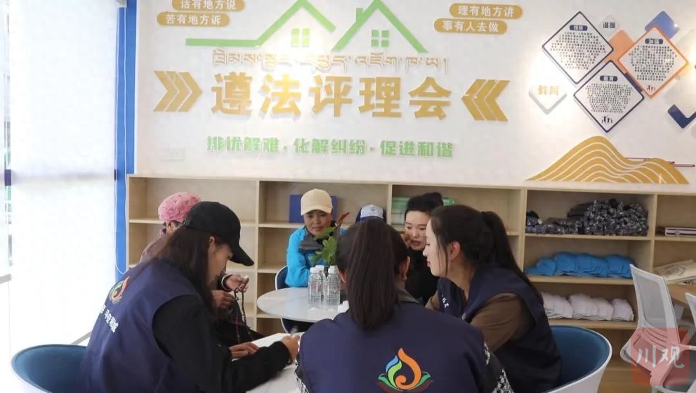 稻城县政法委创新 1+13+N 工作法，一站式解纷阵地高效化解矛盾纠纷  第1张