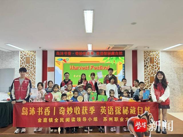 英语探秘藏自然，全民阅读在金庭！20 位青少年的奇妙收获之旅  第7张