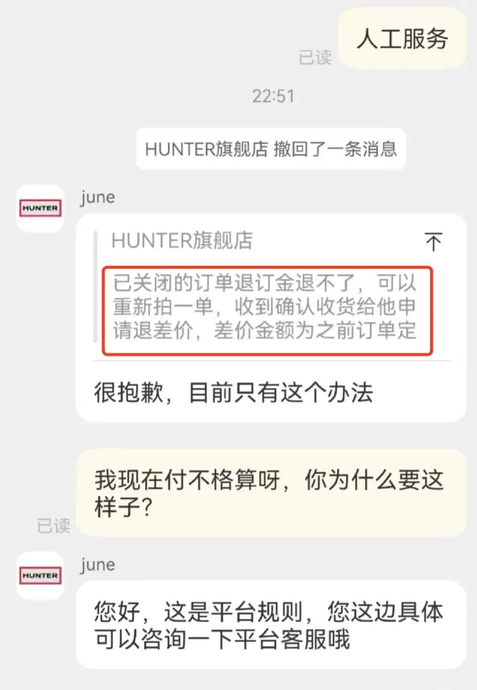 双十一预售定金不退？小心你的钱包被掏空  第2张