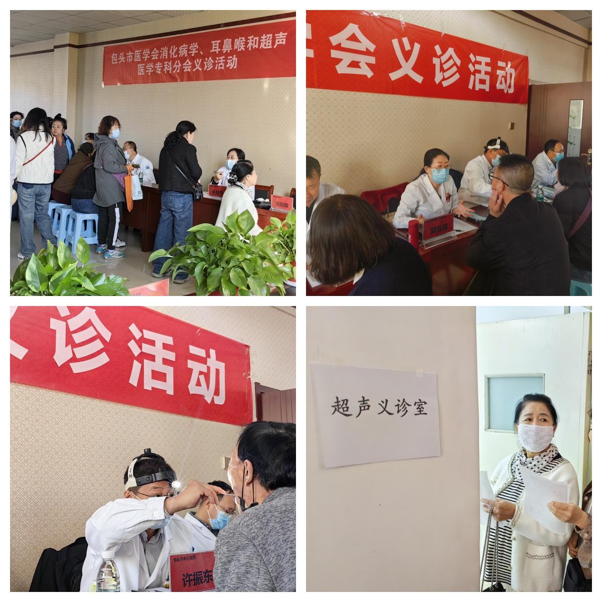 专家团队义诊活动，让百姓在家门口享受高水平诊疗服务  第2张