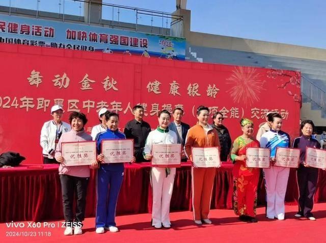即墨区中老年人健身操舞交流活动，通济新区舞蹈队获佳绩  第3张