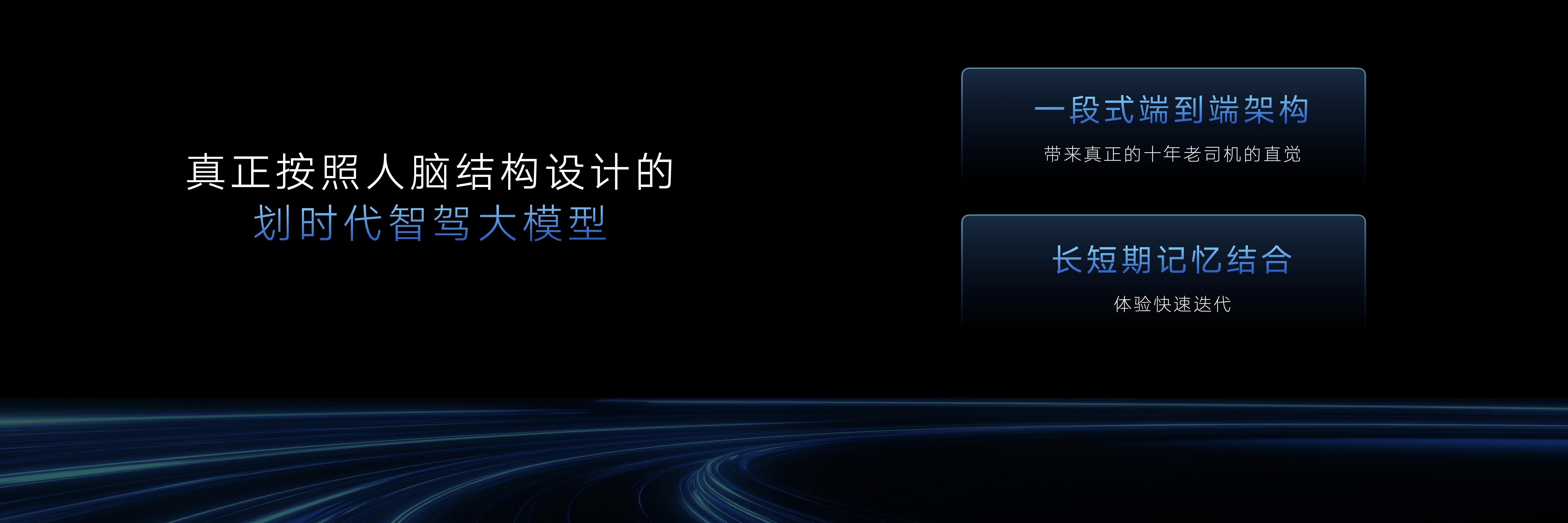 智己汽车 IM AD 3.0 完成断代式进化，率先迈入直觉智驾新时代  第3张