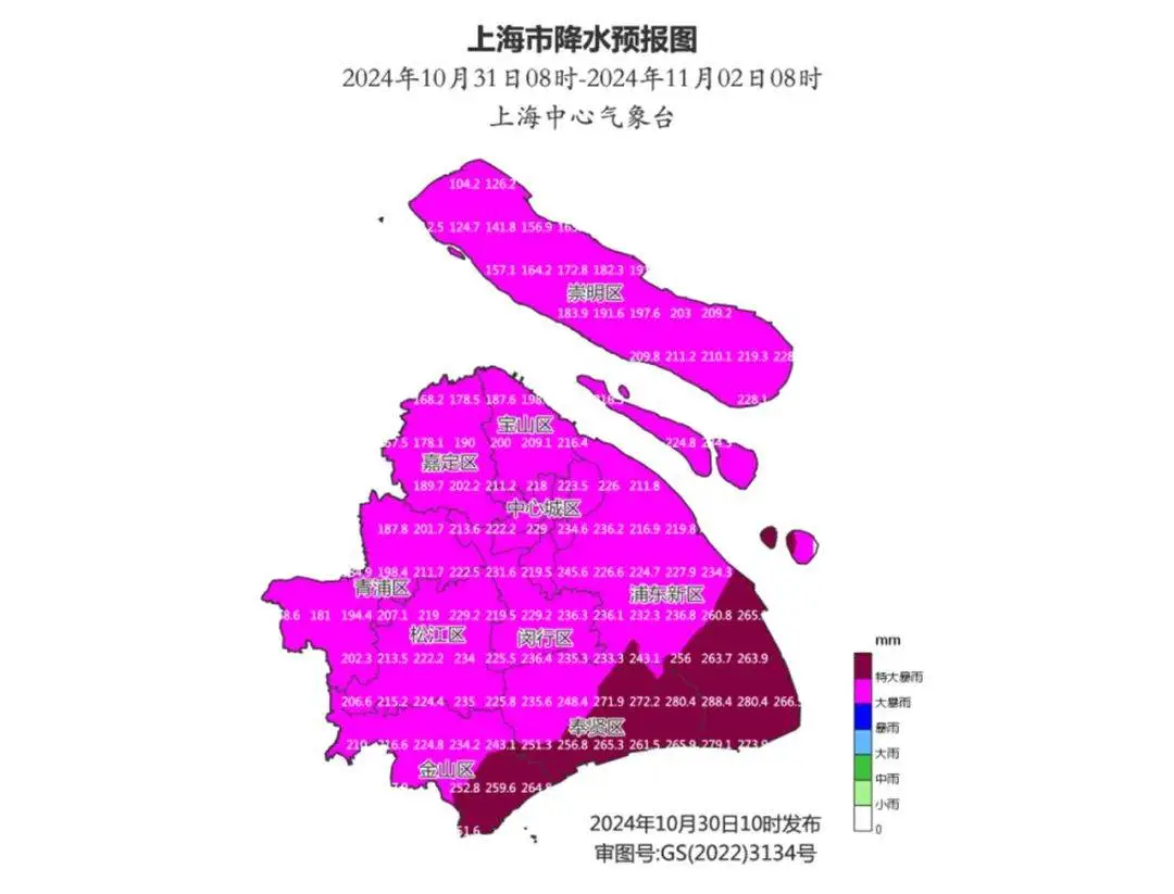 超强台风康妮逼近！上海将迎 1981 年以来 11 月最大降水，阵风最高 级  第3张