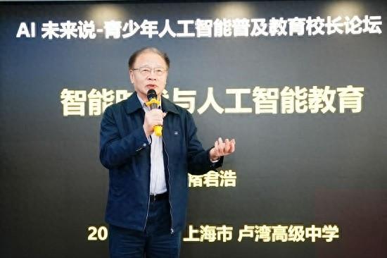 智能时代来袭！院士演讲强调人工智能教育的重要性，你还在等什么？