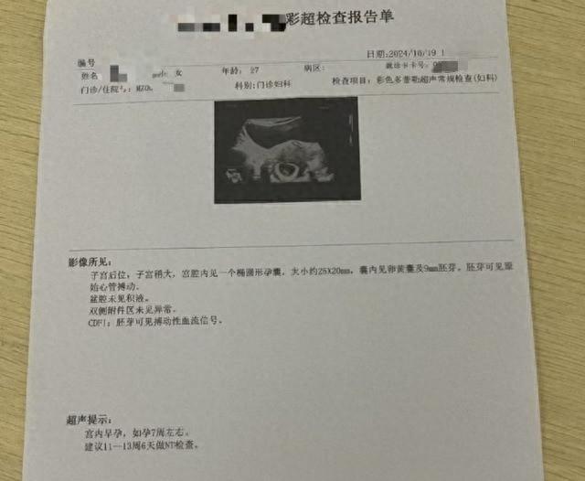 28 岁女子代孕被弃，回家后竟发现已怀孕，背后真相令人