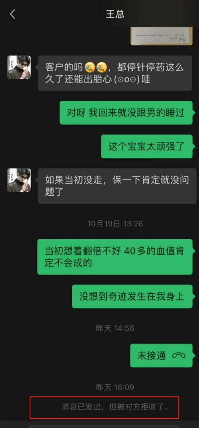 28 岁女子代孕被弃，回家后竟发现已怀孕，背后真相令人  第2张