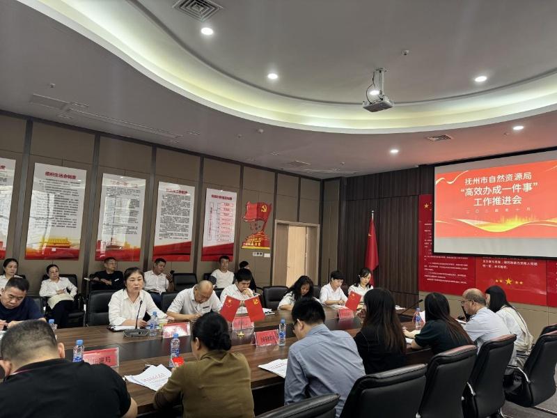抚州不动产登记工作推进会：直击痛点，优化政务服务  第2张