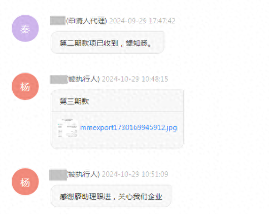 互联网法院效率高又有温度，被执行人连连道谢，这是怎么回事？  第1张