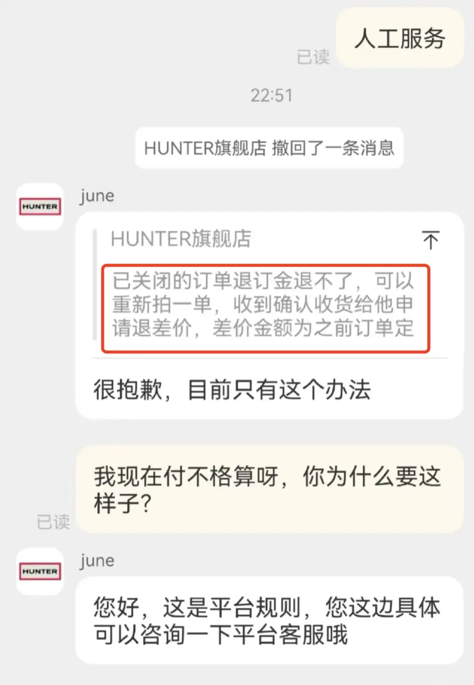双十一预售定金不退？律师：可能侵犯消费者合法权益  第2张