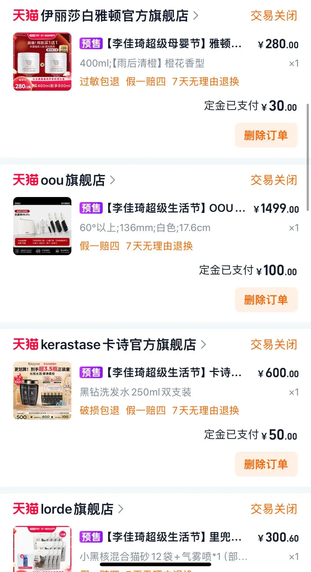 双十一预售定金不退？律师：可能侵犯消费者合法权益  第3张