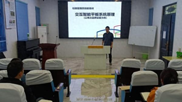 信息化设备运维指导片级培训活动：提升教师信息化应用水平的关键一步  第1张