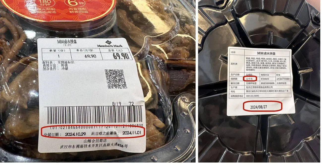 山姆超市卤菜竟暗藏玄机，保质期一年的冷冻预制菜竟伪装成新鲜现做  第2张