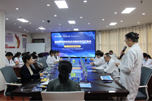 第 21 个世界银屑病日：云南皮肤病医院举办交流会，提升诊疗水平
