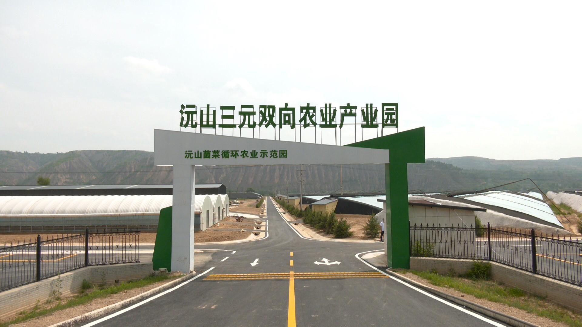 镇原县三元双向循环农业：变废为宝，构建绿色生态农业新模式  第2张