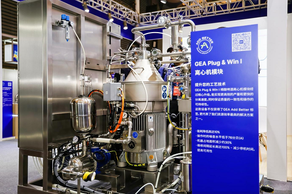 CBB 2024 盛大开幕！GEA 携多款智能酿造设备震撼亮相  第2张