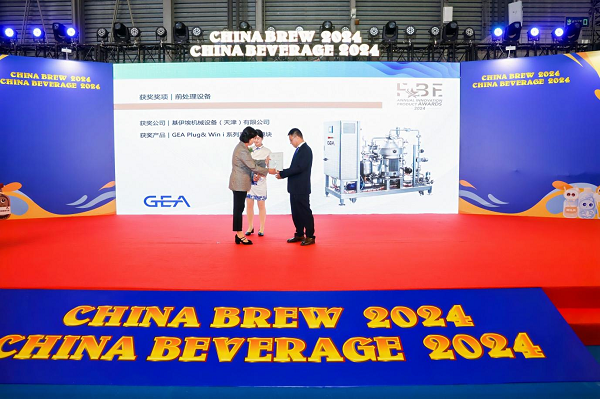 CBB 2024 盛大开幕！GEA 携多款智能酿造设备震撼亮相  第3张