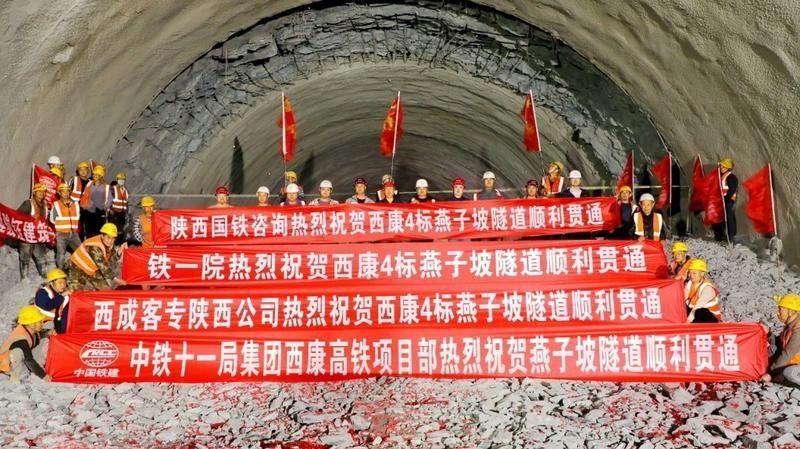 9166 米！西康高铁燕子坡隧道顺利贯通，全线隧道掘进超八成  第3张